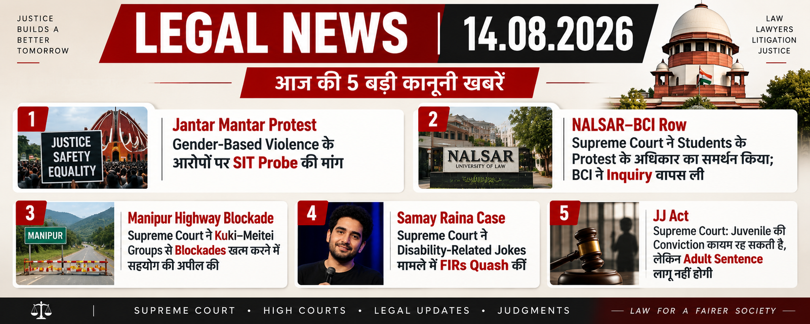 ⚖️ LEGAL NEWS | 14.08.2026